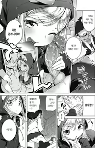 Page 142 of Motto! Hatsukoi Ribbon. | 좀 더! 첫사랑 리본 (decensored) - preview thumbnail