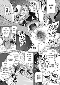 Page 154 of Motto! Hatsukoi Ribbon. | 좀 더! 첫사랑 리본 (decensored) - preview thumbnail