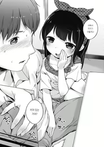 Page 187 of Motto! Hatsukoi Ribbon. | 좀 더! 첫사랑 리본 (decensored) - preview thumbnail