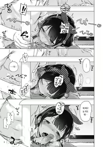 Page 196 of Motto! Hatsukoi Ribbon. | 좀 더! 첫사랑 리본 (decensored) - preview thumbnail