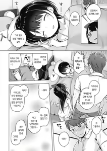 Page 199 of Motto! Hatsukoi Ribbon. | 좀 더! 첫사랑 리본 (decensored) - preview thumbnail