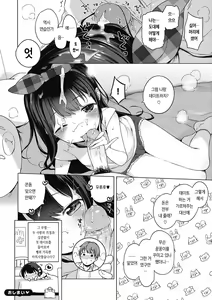 Page 217 of Motto! Hatsukoi Ribbon. | 좀 더! 첫사랑 리본 (decensored) - preview thumbnail