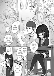 Page 220 of Motto! Hatsukoi Ribbon. | 좀 더! 첫사랑 리본 (decensored) - preview thumbnail