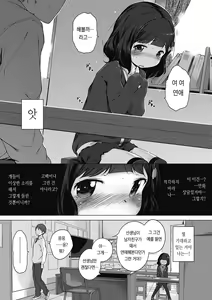 Page 221 of Motto! Hatsukoi Ribbon. | 좀 더! 첫사랑 리본 (decensored) - preview thumbnail