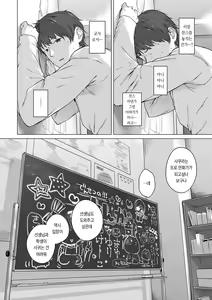 Page 223 of Motto! Hatsukoi Ribbon. | 좀 더! 첫사랑 리본 (decensored) - preview thumbnail