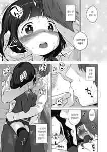 Page 226 of Motto! Hatsukoi Ribbon. | 좀 더! 첫사랑 리본 (decensored) - preview thumbnail