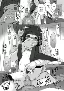 Page 244 of Motto! Hatsukoi Ribbon. | 좀 더! 첫사랑 리본 (decensored) - preview thumbnail