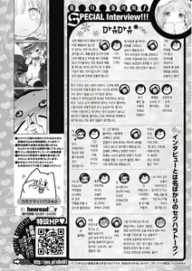 Page 261 of Motto! Hatsukoi Ribbon. | 좀 더! 첫사랑 리본 (decensored) - preview thumbnail