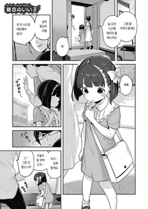 Page 298 of Motto! Hatsukoi Ribbon. | 좀 더! 첫사랑 리본 (decensored) - preview thumbnail