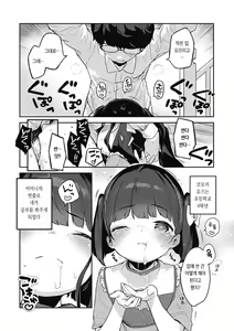 Page 301 of Motto! Hatsukoi Ribbon. | 좀 더! 첫사랑 리본 (decensored) - preview thumbnail