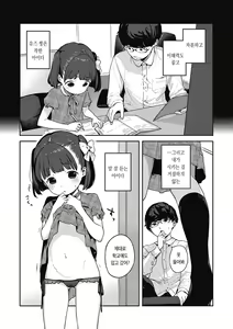 Page 302 of Motto! Hatsukoi Ribbon. | 좀 더! 첫사랑 리본 (decensored) - preview thumbnail