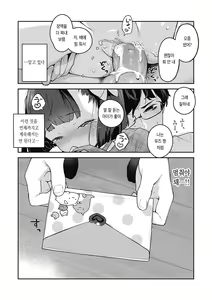 Page 310 of Motto! Hatsukoi Ribbon. | 좀 더! 첫사랑 리본 (decensored) - preview thumbnail