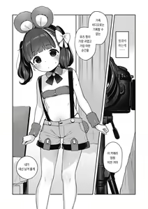 Page 312 of Motto! Hatsukoi Ribbon. | 좀 더! 첫사랑 리본 (decensored) - preview thumbnail