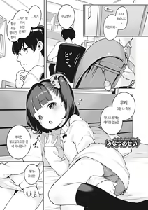 Page 56 of Motto! Hatsukoi Ribbon. | 좀 더! 첫사랑 리본 (decensored) - preview thumbnail