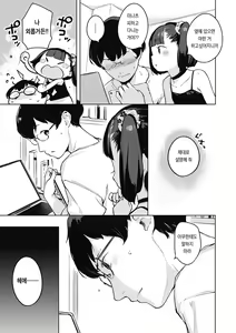 Page 62 of Motto! Hatsukoi Ribbon. | 좀 더! 첫사랑 리본 (decensored) - preview thumbnail