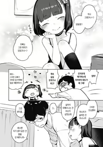 Page 63 of Motto! Hatsukoi Ribbon. | 좀 더! 첫사랑 리본 (decensored) - preview thumbnail