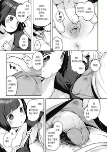 Page 68 of Motto! Hatsukoi Ribbon. | 좀 더! 첫사랑 리본 (decensored) - preview thumbnail