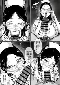 Page 14 of Ore no Joukyou Seiseikatsu 15 "Seieki Kensa Hen" - preview thumbnail