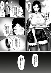 Page 18 of Ore no Joukyou Seiseikatsu 15 "Seieki Kensa Hen" - preview thumbnail