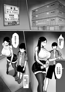 Page 19 of Ore no Joukyou Seiseikatsu 15 "Seieki Kensa Hen" - preview thumbnail