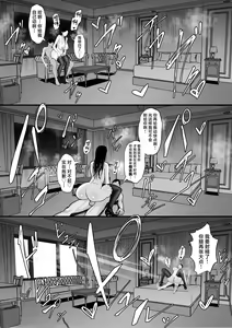 Page 37 of Ore no Joukyou Seiseikatsu 15 "Seieki Kensa Hen" - preview thumbnail