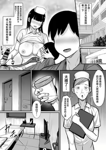 Page 4 of Ore no Joukyou Seiseikatsu 15 "Seieki Kensa Hen" - preview thumbnail