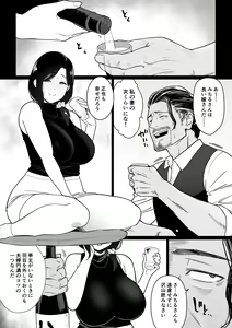 Page 15 of 安堂流，義父と若妻そ - preview thumbnail