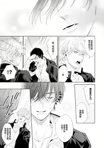 Page 16 of Biyaku no Akuma - preview thumbnail