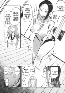 Page 16 of Baske-bu no Shinmai Kyoushi Ijime 2 | 농구부 신입교사 이지메 2 - preview thumbnail