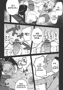 Page 30 of Baske-bu no Shinmai Kyoushi Ijime 2 | 농구부 신입교사 이지메 2 - preview thumbnail