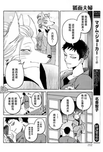 Page 3 of Komen Fuufu Ch.1 - preview thumbnail