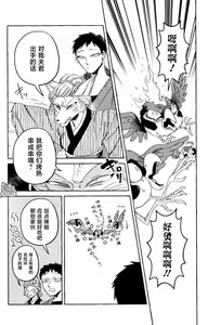 Page 5 of Komen Fuufu Ch.1 - preview thumbnail