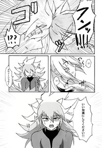 Page 22 of Karada kakusa Mixed Fusion!? - preview thumbnail