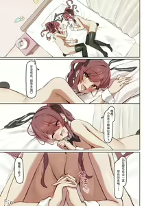 Page 25 of Futago no Jikan | 双子时间/双胞胎时间 - preview thumbnail
