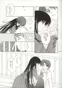 Page 4 of Mayoiga - preview thumbnail