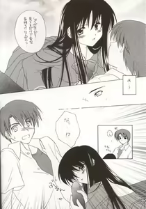 Page 5 of Mayoiga - preview thumbnail
