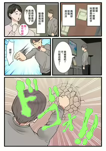 Page 40 of Haha ga Kabe ni Hamatte Ugokenakatta node...  | 因為媽媽卡在牆裡無法動彈... - preview thumbnail