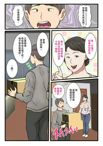 Page 4 of Haha ga Kabe ni Hamatte Ugokenakatta node...  | 因為媽媽卡在牆裡無法動彈... - preview thumbnail