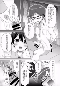 Page 22 of Ore wa Kobayashi ni Shaseikanri sa Rete Iru - preview thumbnail