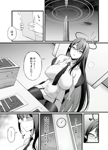 Page 3 of Nanakami Rin wa Hatsujouki - preview thumbnail
