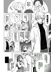 Page 3 of Tokyo Black Box - Do-S Kyoujyu no Nanjiken Report 6.5 | 东京黑匣子-抖S教授的疑案报告 6.5 - preview thumbnail