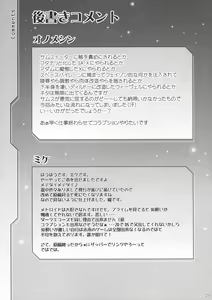 Page 29 of Erosuit Samus X - preview thumbnail