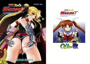 Mahou Shitsumukan MasoLes Fate Saimin Choukyou — hentai manga cover on Fhentai