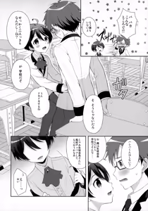 Page 3 of Ore ni Dake Inran'na Kobayashi ga Mechakucha Kawaii - preview thumbnail