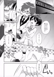 Page 9 of Ore ni Dake Inran'na Kobayashi ga Mechakucha Kawaii - preview thumbnail