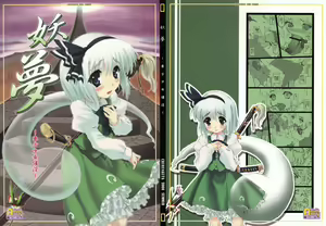 Youmu ~Touhou Shoujo Saiin~ — hentai manga cover on Fhentai