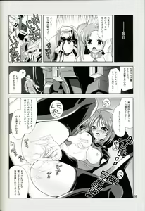 Page 22 of SteLuna! - preview thumbnail