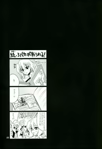 Page 23 of SteLuna! - preview thumbnail