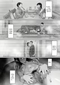 Page 73 of Gifu to Doukyou Suru Koto ni Natta Shiawase na Shinkon Seikatsu o Okuru Hazu datta noni Ch. 2 | 행복한 신혼생활을 보냈어야 했는데 시아버지와 동거하게 됐다 제2화 - preview thumbnail