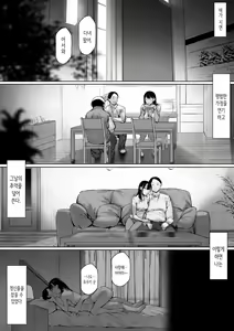 Page 86 of Gifu to Doukyou Suru Koto ni Natta Shiawase na Shinkon Seikatsu o Okuru Hazu datta noni Ch. 2 | 행복한 신혼생활을 보냈어야 했는데 시아버지와 동거하게 됐다 제2화 - preview thumbnail